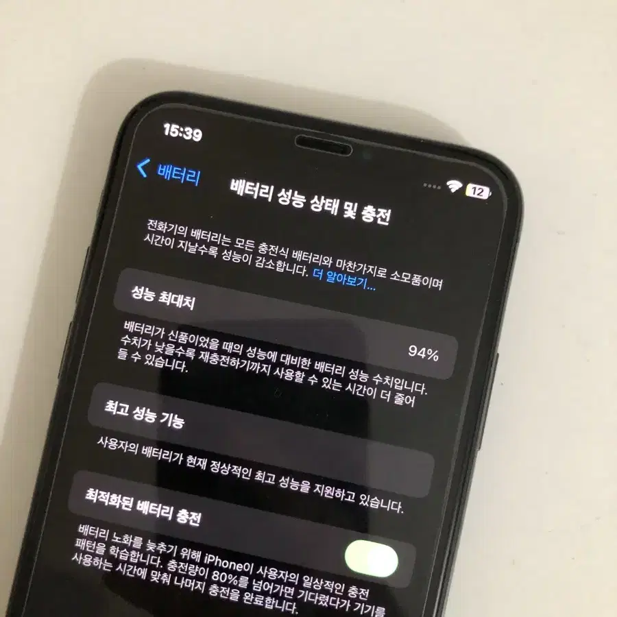 아이폰XS 256GB 94%