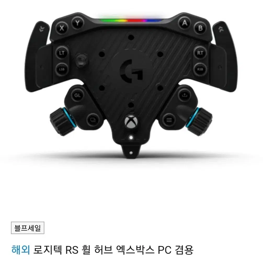 로지텍 rs 휠 허브