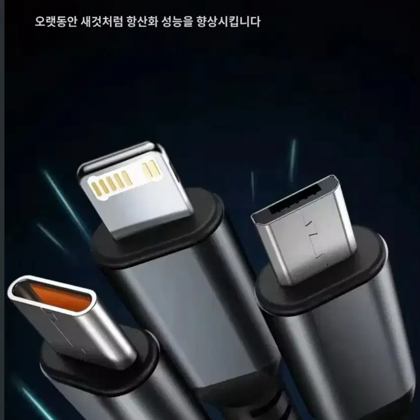 usb c타입 마이크로 고속 충전기 케이블 3in1 100W