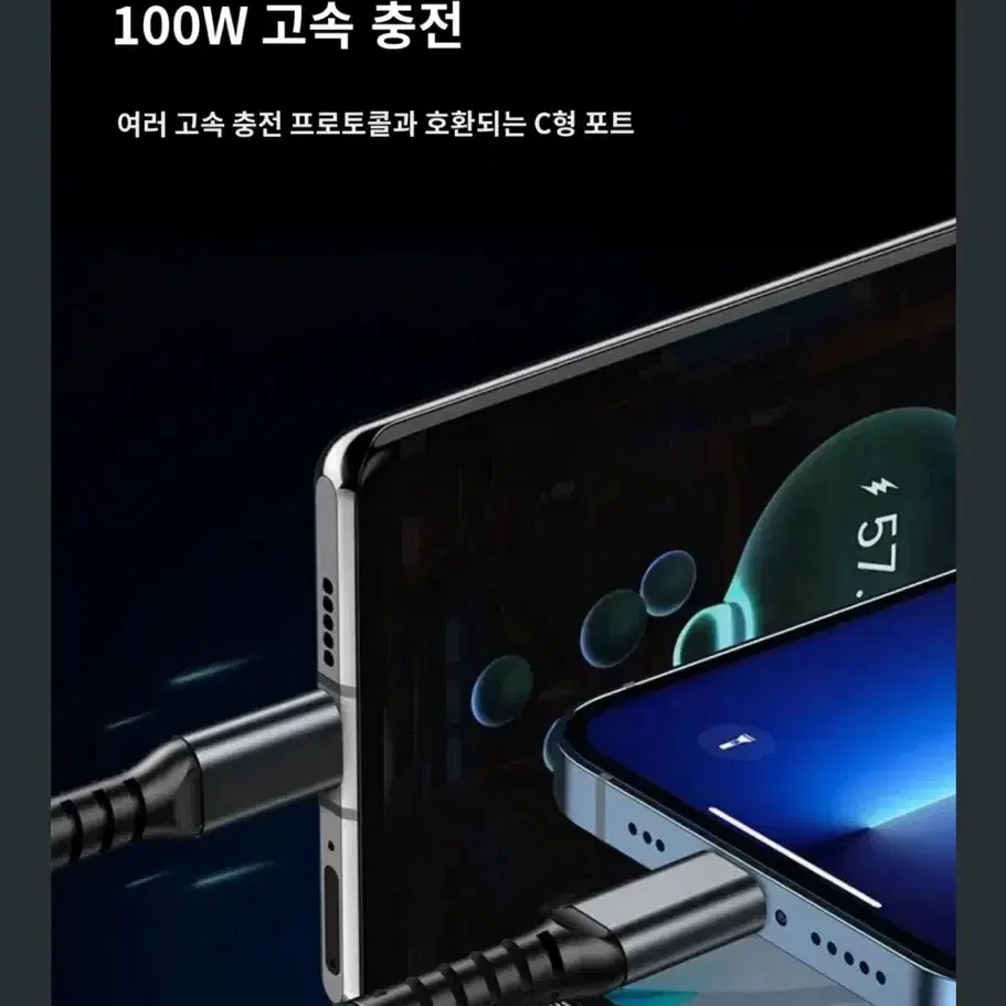 usb c타입 마이크로 고속 충전기 케이블 3in1 100W