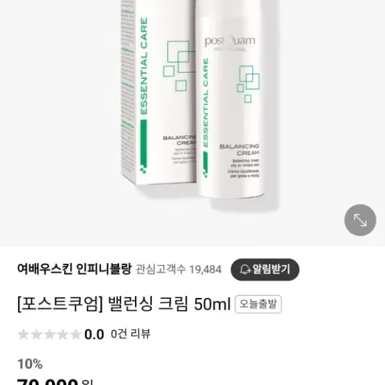 포스트쿠엄 밸런싱 크림 여드름 크림 50ml 새상품