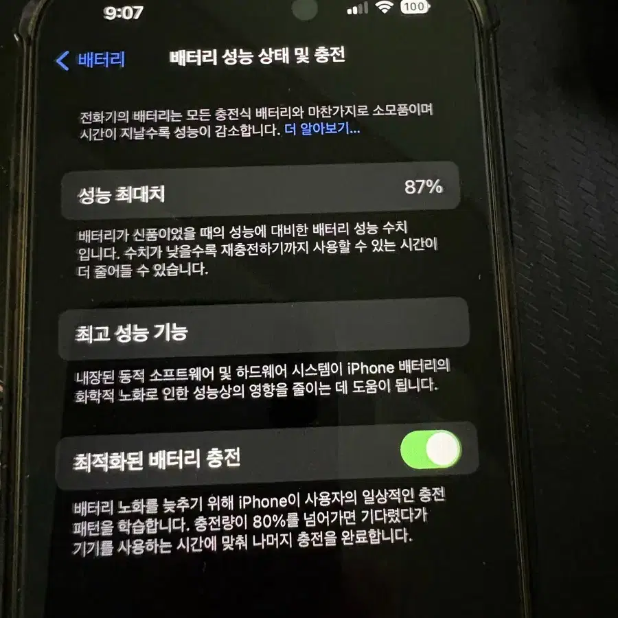 (S-급)아이폰 14 프로 128GB 화이트 87%