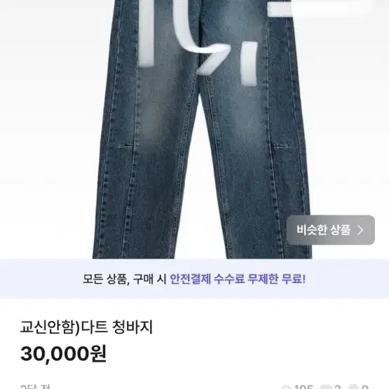 주 말 세 일