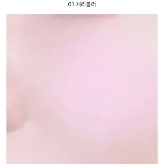 릴리바이레드 러브빔 블러 치크01