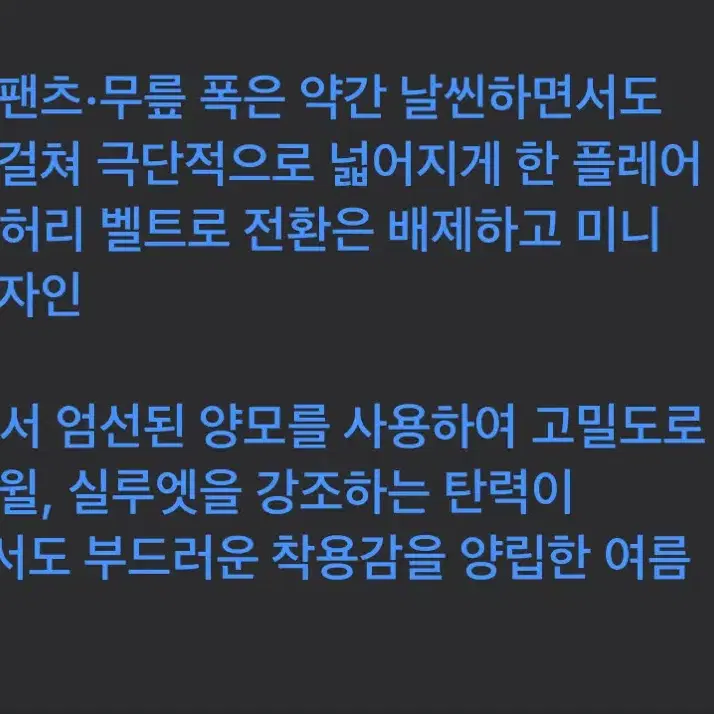 juha 플레어 팬츠 판매 4사이즈 30-32 추천