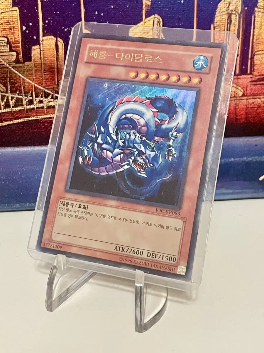 Yu-Gi-Oh Sea Dragon Daedalus (IOC-EN083) Ultra Rare