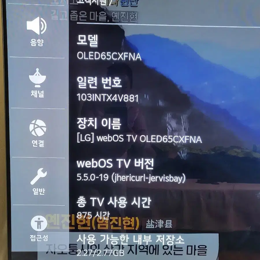 LG 올레드 65인치 TV 65CXFNA