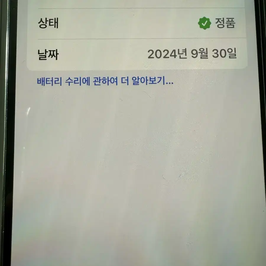 아이폰14프로맥스 256딥퍼플 팝니다