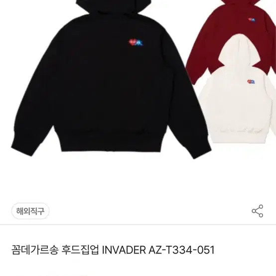 꼼데가르송 후드집업 XL (남여공용)