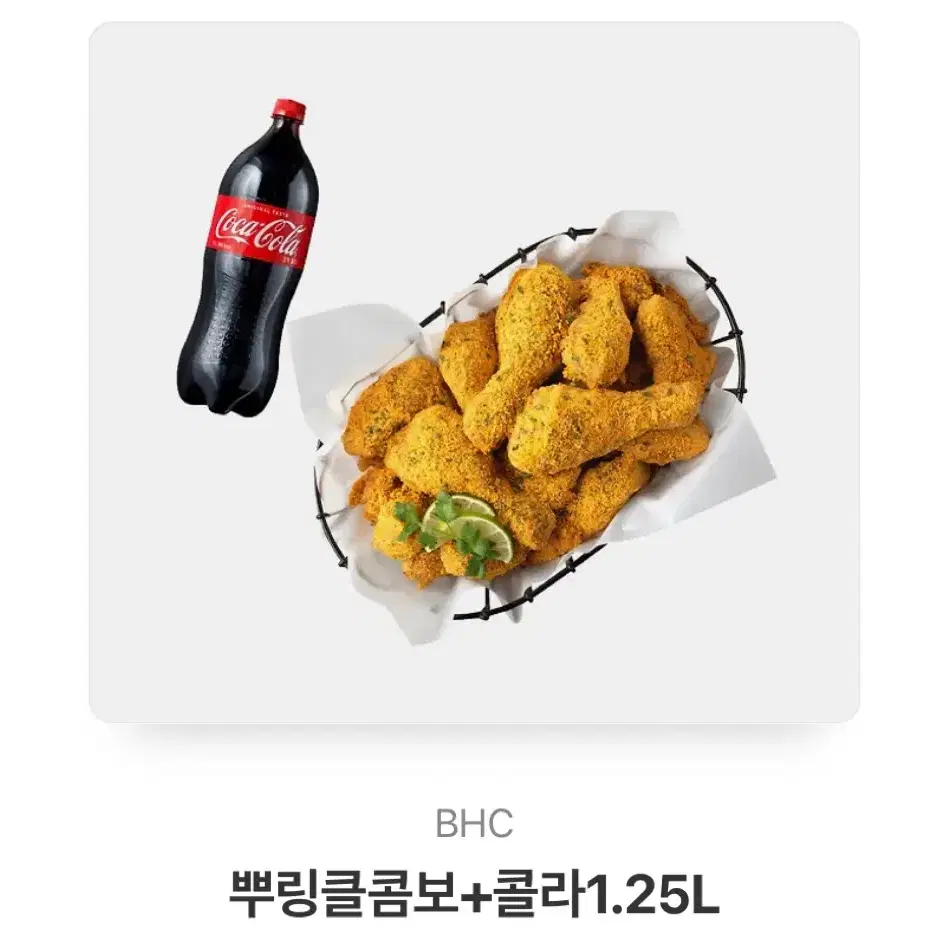 뿌링클 콤보+콜라