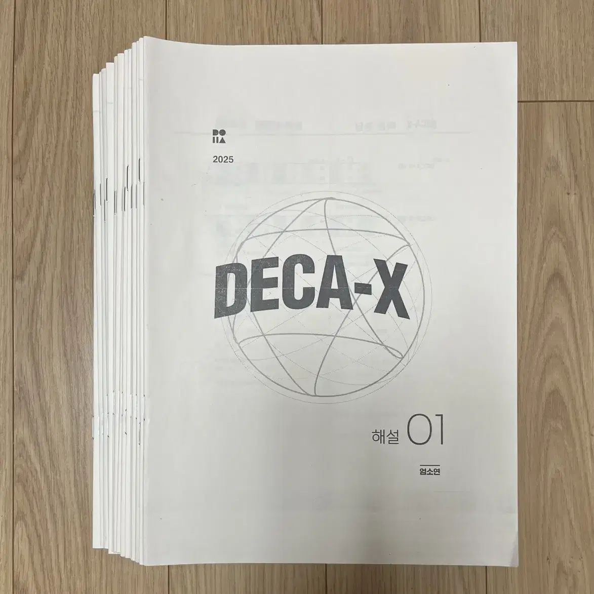 시대인재 엄소연T DECA-X 데카 수학 하프 모의고사 34회분