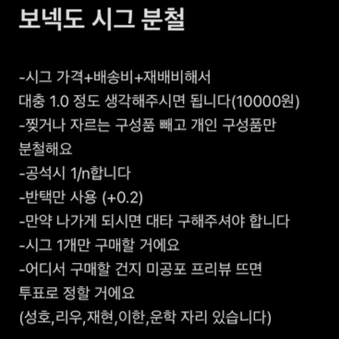 보이넥스트도어보넥도 성호리우재현태산이한운학 2025 시그포카미공포 분철