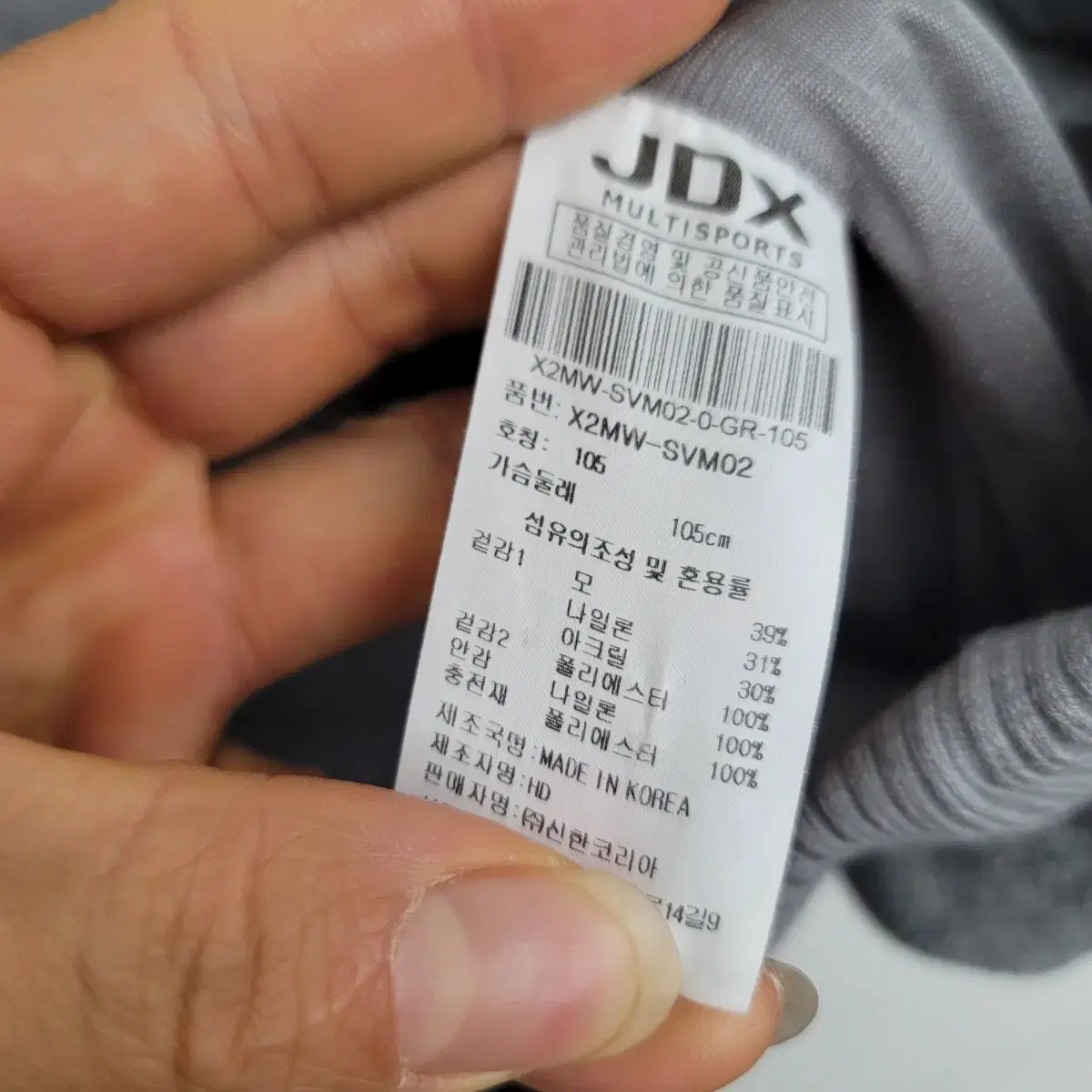 [105/XL] JDX 골프 방풍 니트 집업 조끼