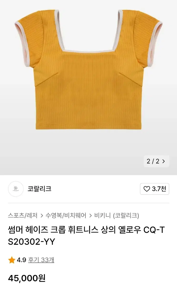 코랄리크 헤이즈 휘트니스 탑