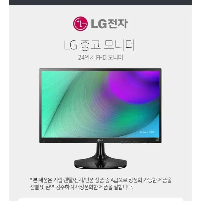 LG IPS모니터 24M45HQ 판매합니다