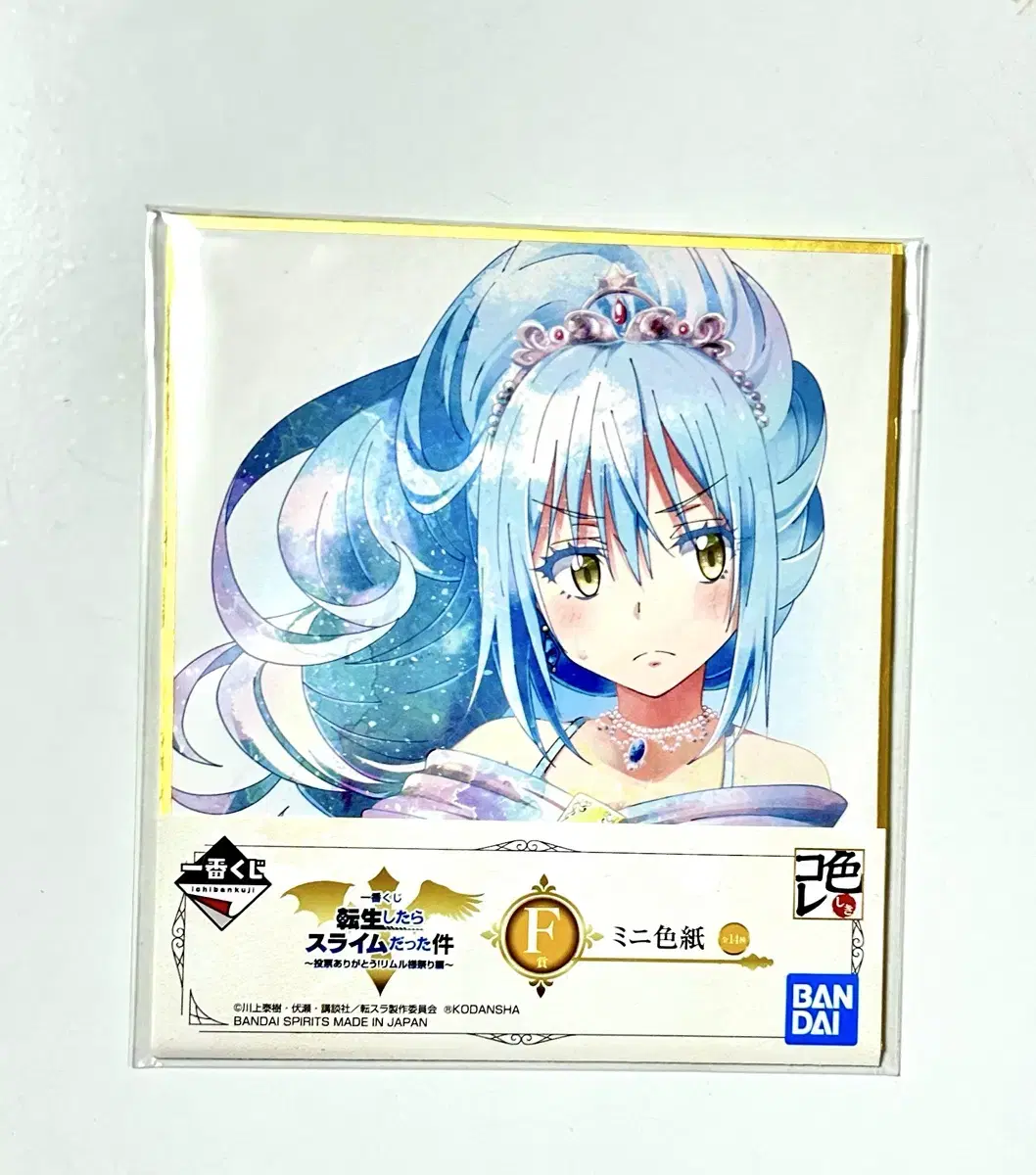 Ichibankuji Ichibankuji F Prize Color Paper