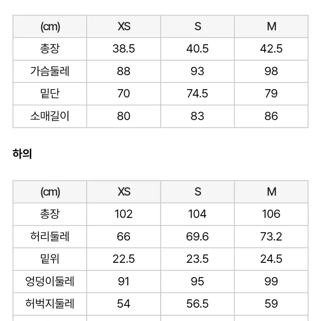 널디 트레이닝 벨벳 차콜 핑크 세트 져지