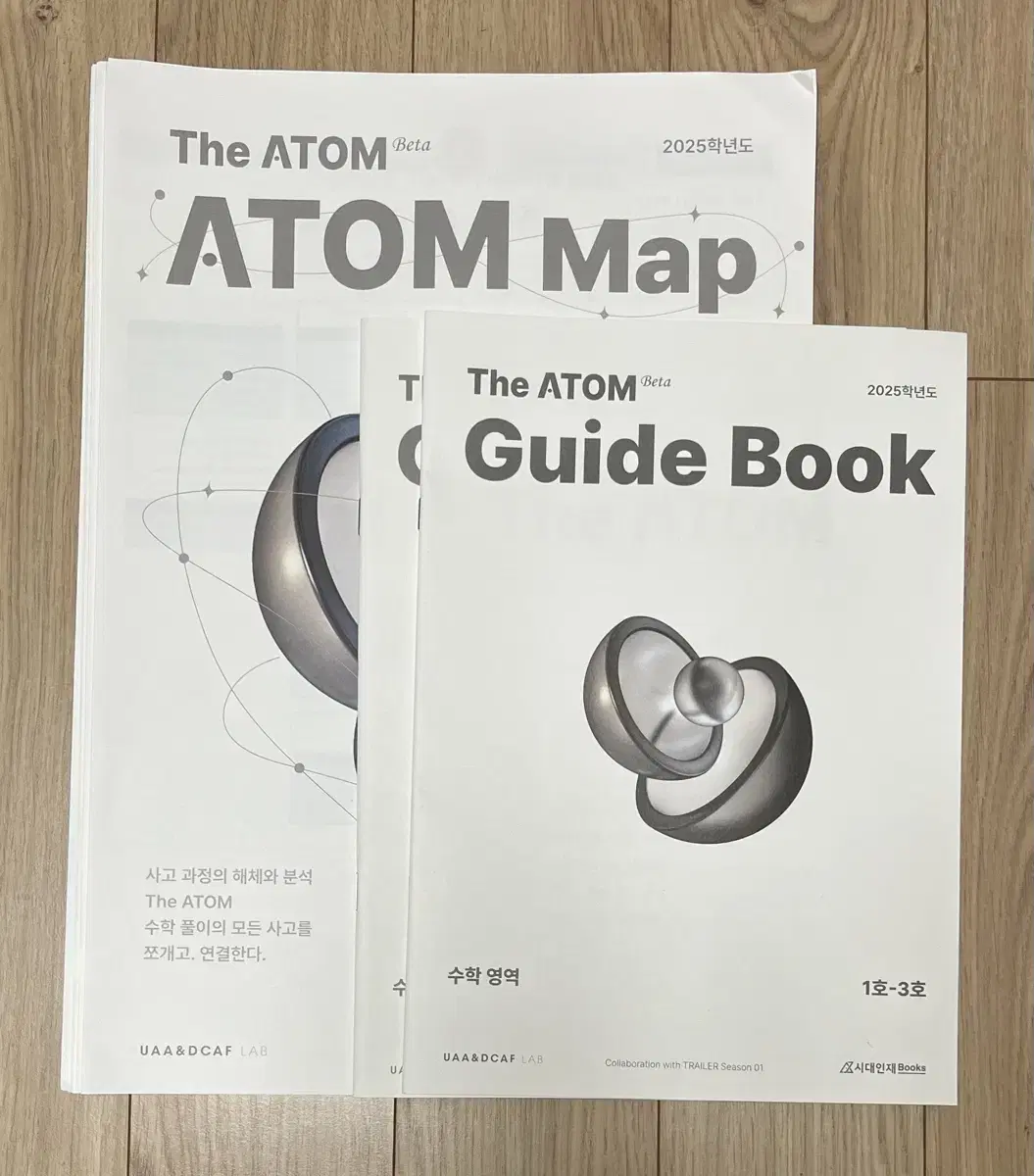 시대인재 북스 ATOM 수학 문제 6회분