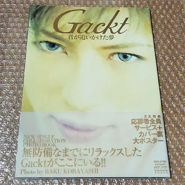 "GACKT" The Dream You Chased album Sells the Japanese first edition of the photobook