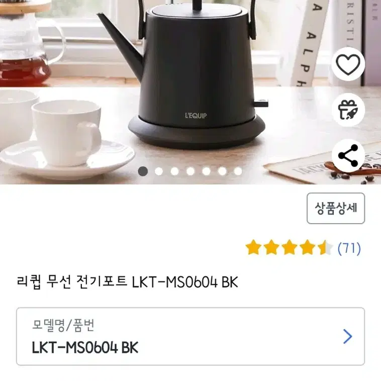 리큅 전기포트 600ml 풀박스 새상품