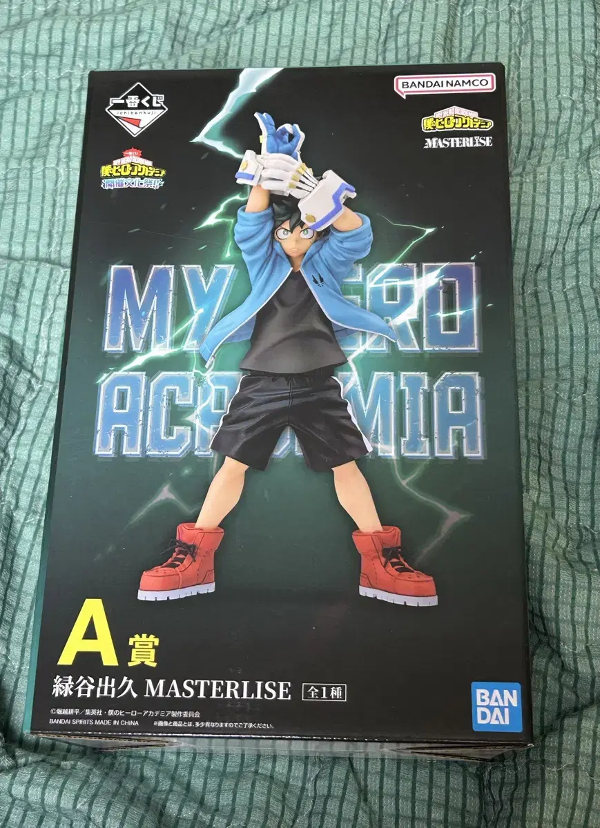 My Hero Academia First Lottery Culture Festival A Prize Midoriya Figures