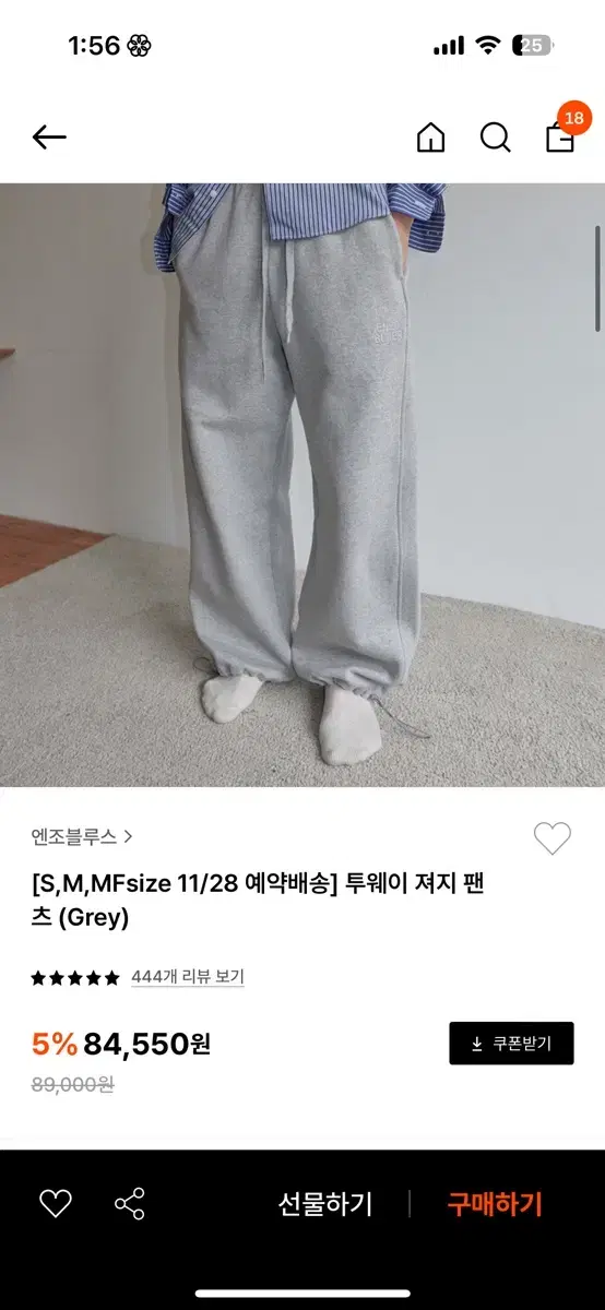 엔조블루스 투웨이저지팬츠