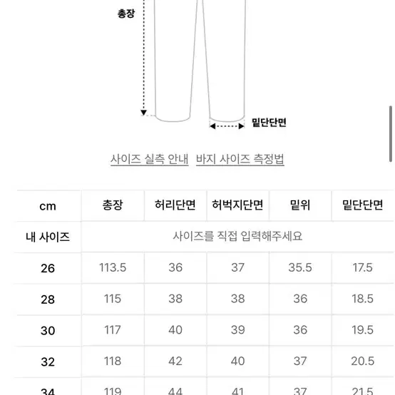 오더아카이브 baggy wide 03 34사이즈