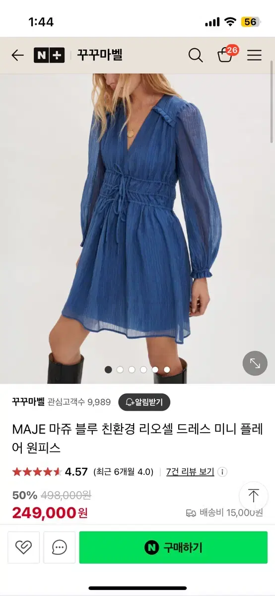 마쥬 블루 플레어 원피스 인플루언서 나띵올님 착용