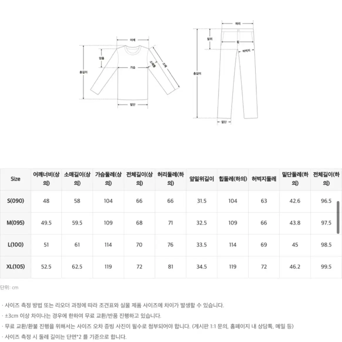 스파오 담곰이 귀여워졌곰 긴팔 파자마 M 새상품