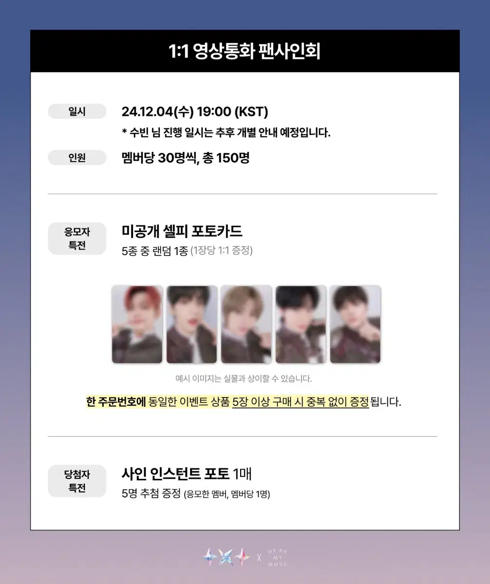 투바투 디마뮤 디어마이뮤즈 4차 분철 포카 미공포 럭드 생츄어리 영통