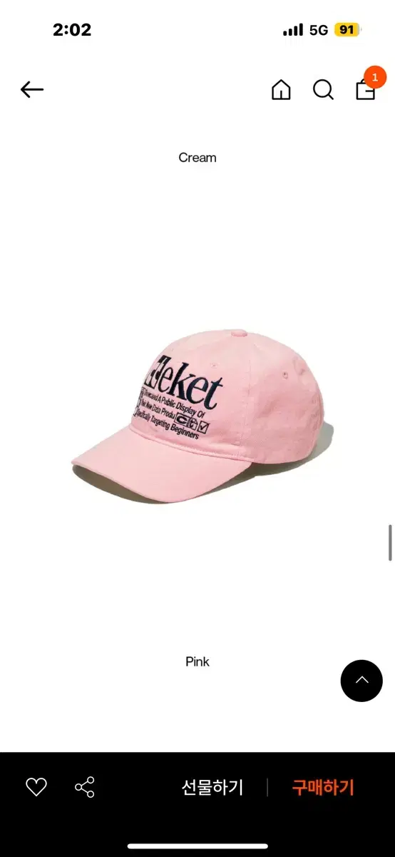 테켓 plan cap pink 팝니다 !