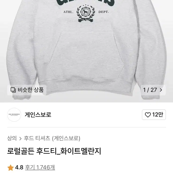 게인스보로 로럴골든 후드티_화이트멜란지 L 판매