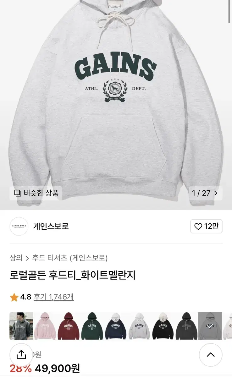 게인스보로 로럴골든 후드티_화이트멜란지 L 판매