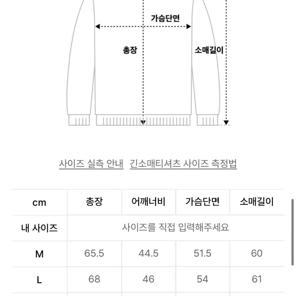 매너그램 쉐기독 니트 XL