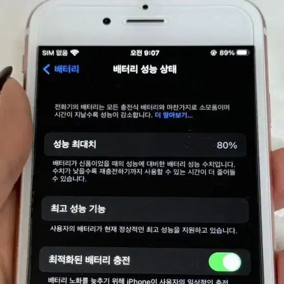 아이폰6s 로즈골드 128GB(배송비포함가격)