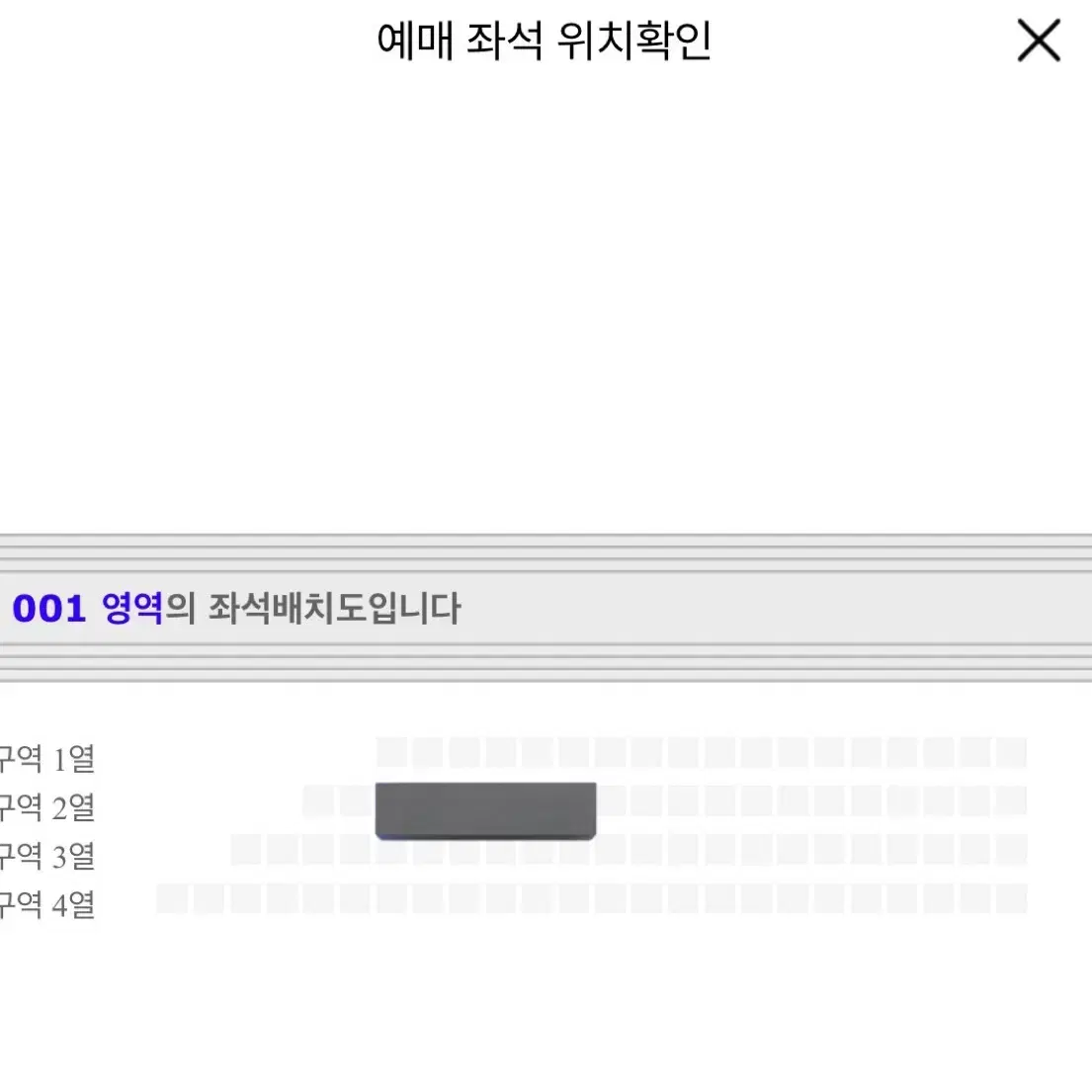 이창섭 콘서트 부산 막콘 1구역 2열