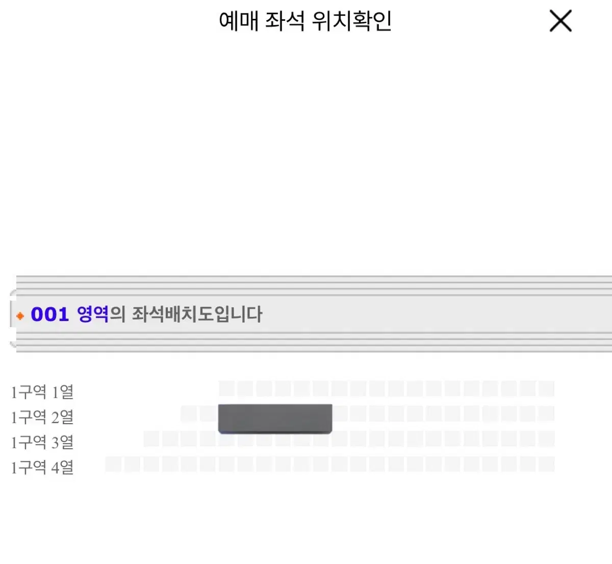 이창섭 콘서트 부산 막콘 1구역 2열