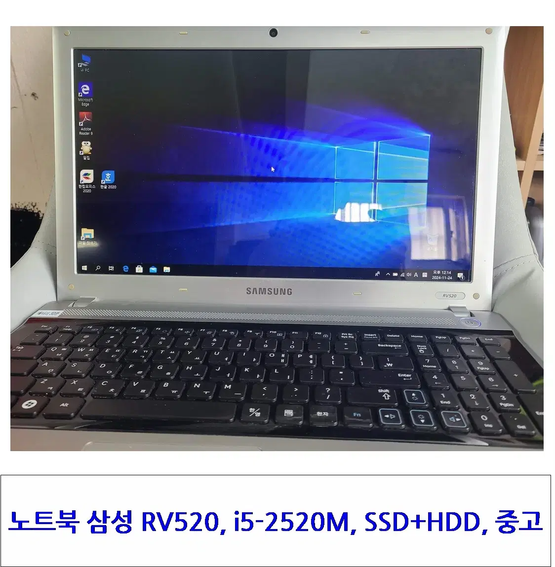 노트북 삼성 RV520, i5-2520M, SSD+HDD, 8GB, 중고