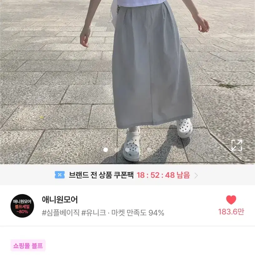 애니원모어 연그레이 나일론 롱스커트