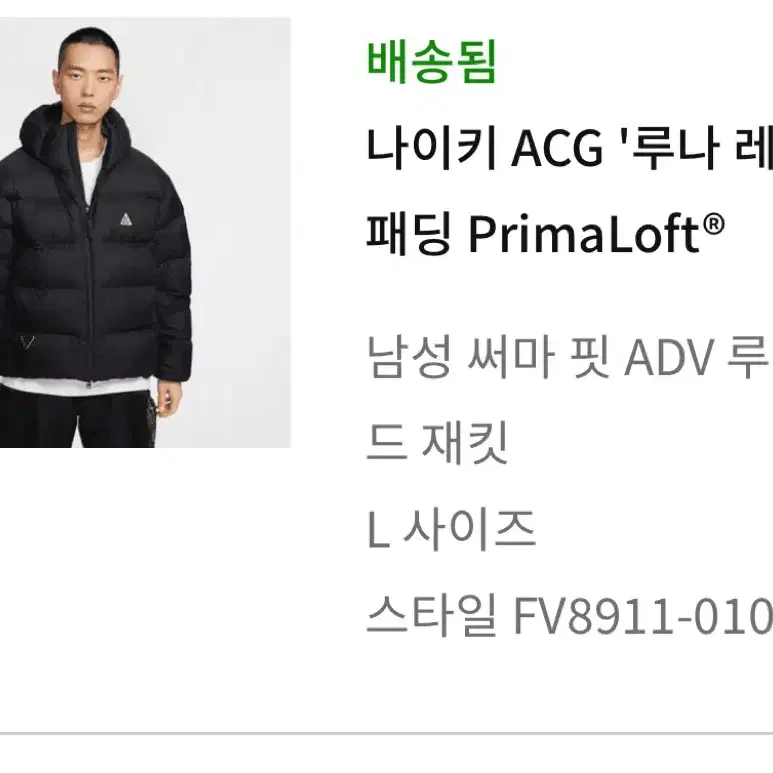 나이키 acg 루나 레이크 패딩