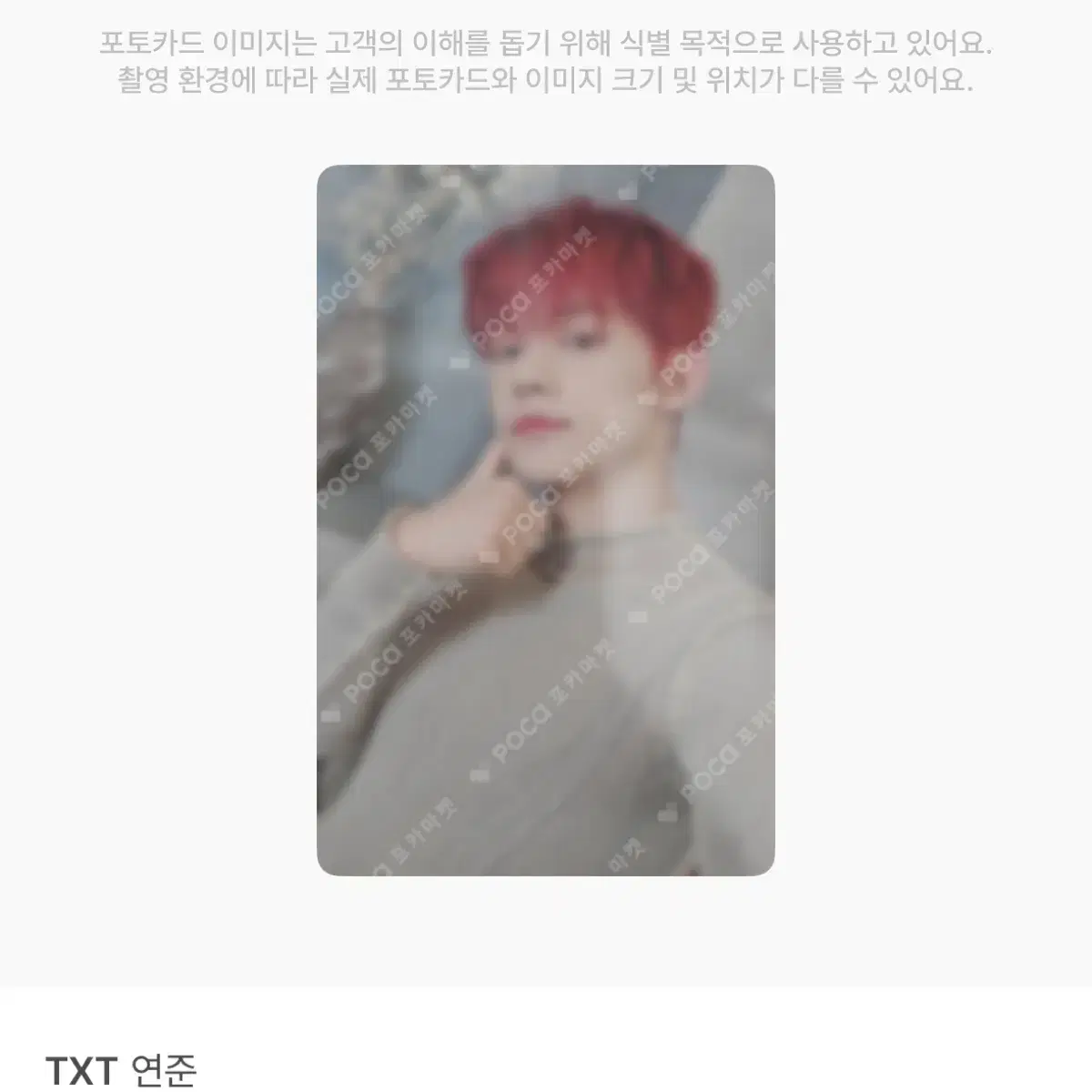 Tuvatu Sanctuary Comeback Live pre-order benefit yeonjun photocard Photocard