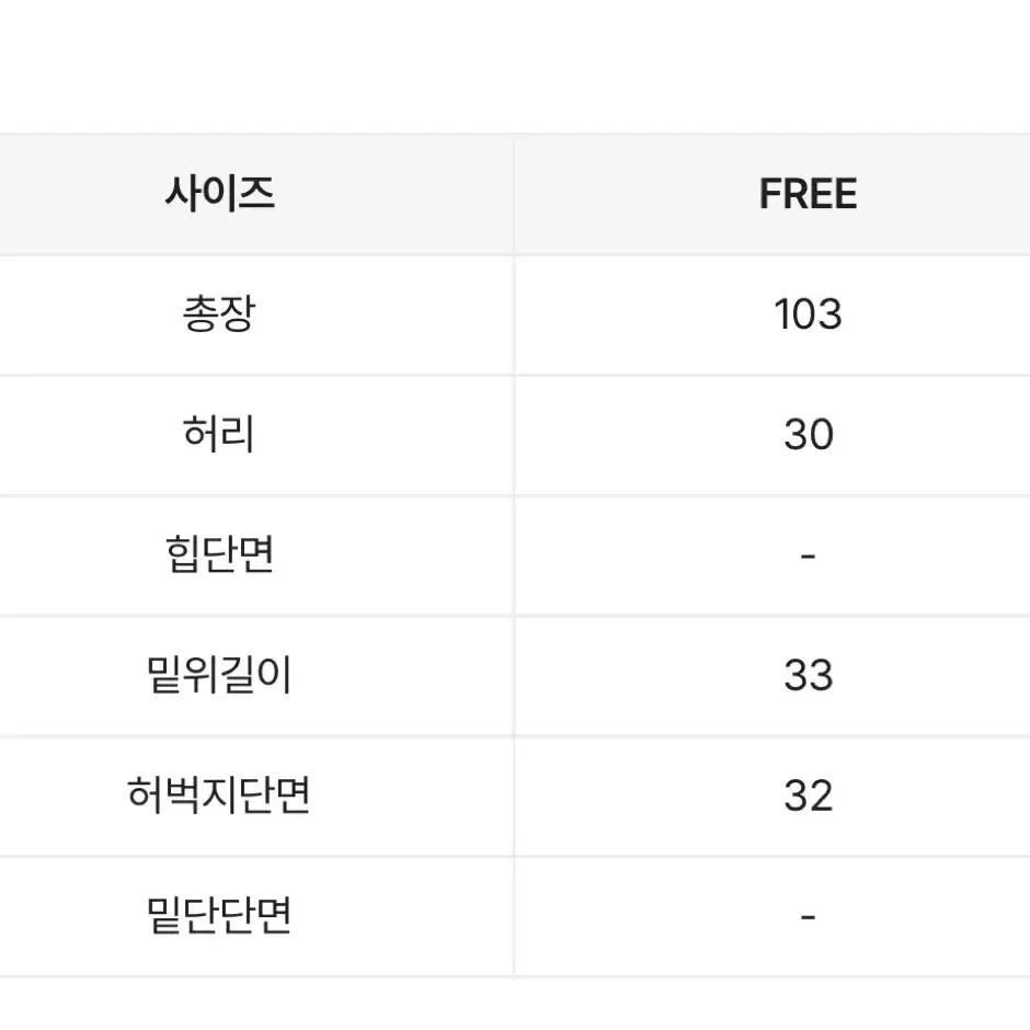 뱃살커버 몸매보정ㅣ기모 일자 와이드팬츠