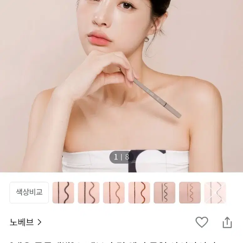 노베브 슬림엣지 듀얼 아이라이너 05 피칸브라운