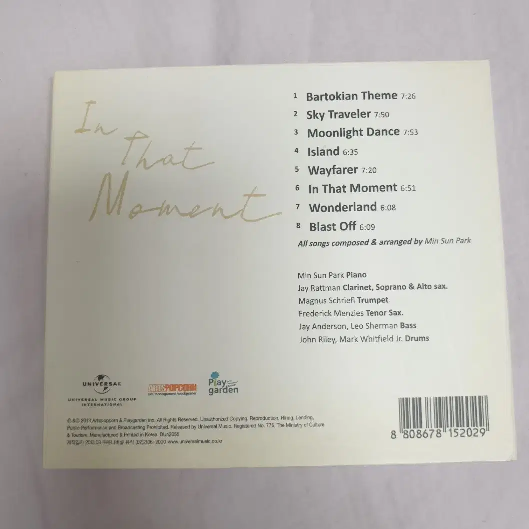 [중고 CD] 박민선 - In That Moment