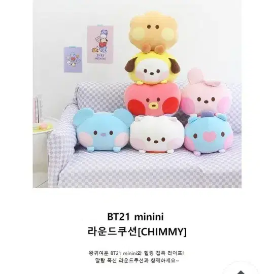 bt21미니니라운드쿠션