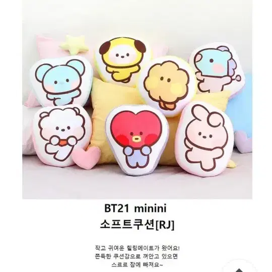 bt21미니니라운드쿠션