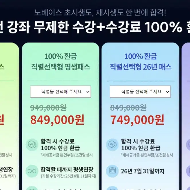 해커스, 군무원, ~26.05.20, 9급, 행정직