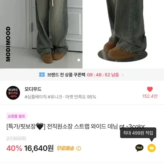 에이블리 청바지