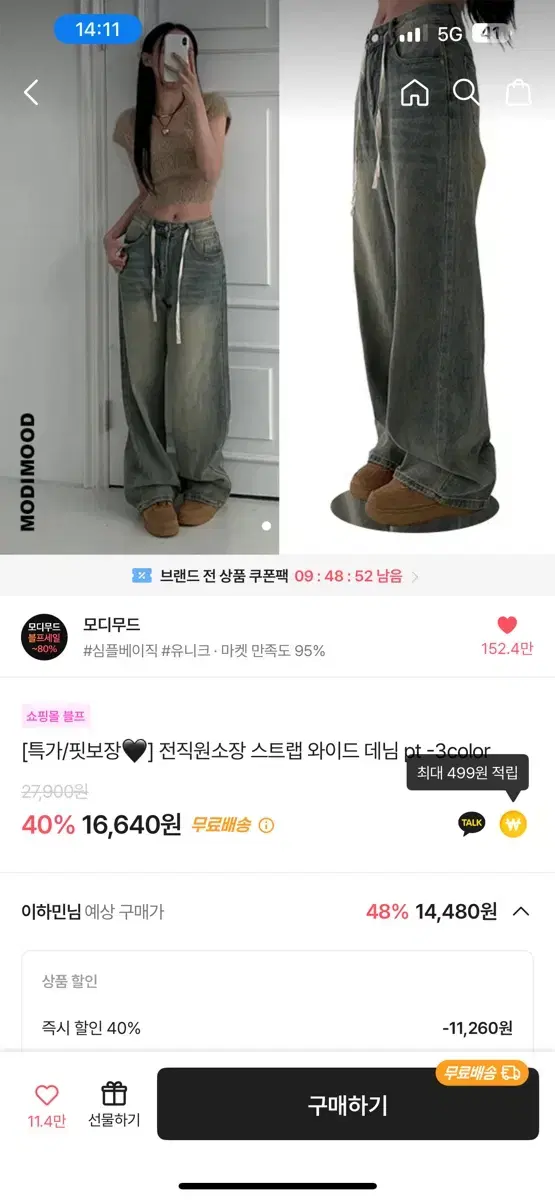 에이블리 청바지