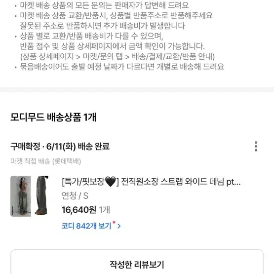 에이블리 청바지